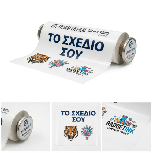 Custom Εκτύπωση DTF σε Ρολό 40cm – Το Σχέδιό Σου